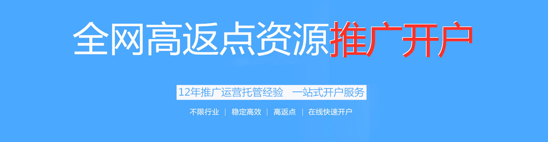 讷河百度竞价代理