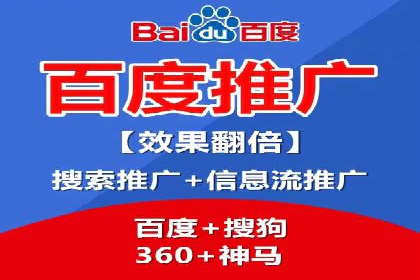 百度竞价推广代运营助力电商行业案例